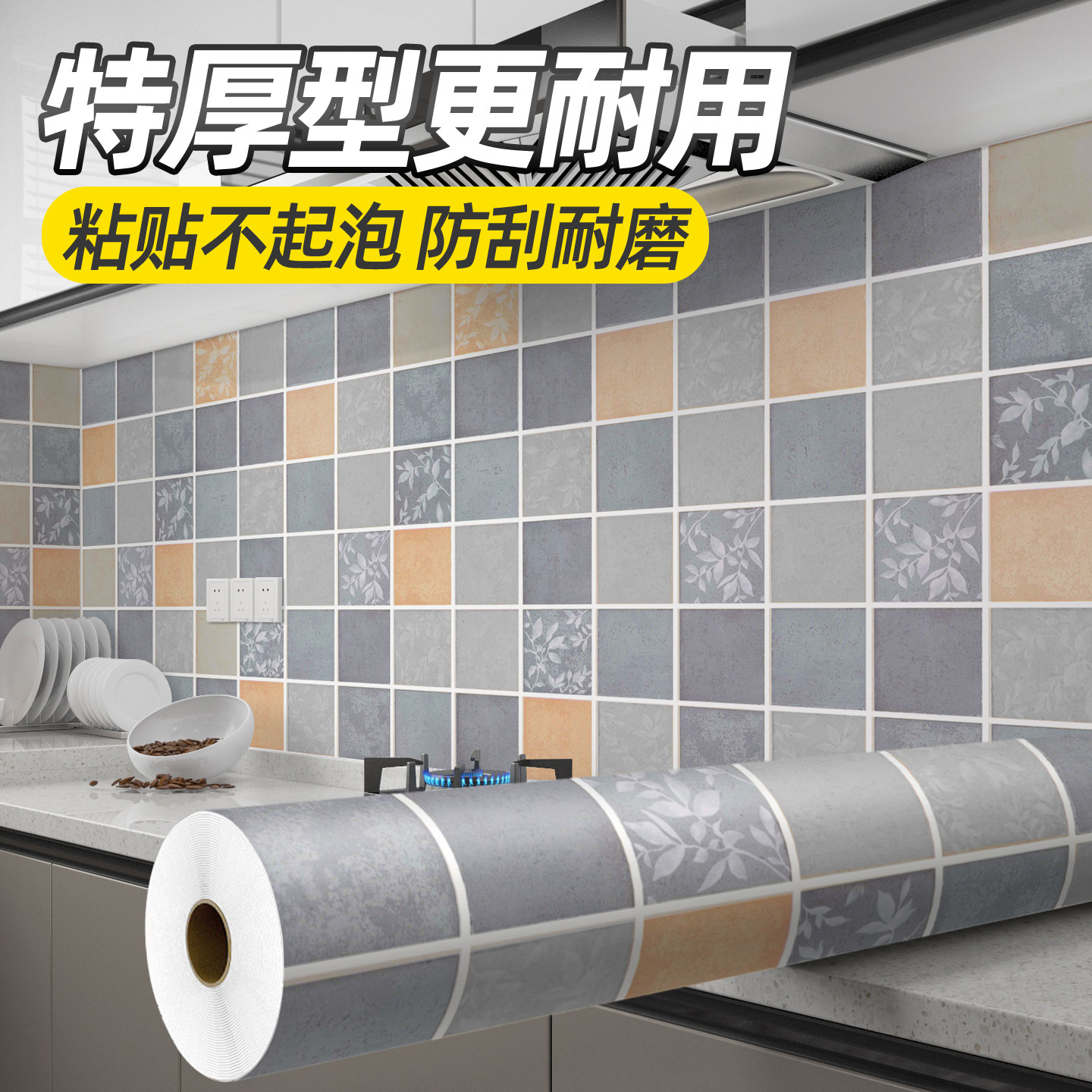 厨房防油贴纸加厚防火耐高温专用墙纸自粘墙贴墙壁墙面灶台瓷砖贴,洗护清洁剂/卫生巾/纸/香薰,家用防油贴纸,淘宝优惠券,粉丝福利购,淘宝优惠卷