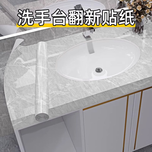 洗手台贴纸翻新改色防水防潮