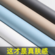 加厚肤感纸柜子柜门改色膜防水自粘墙纸家具翻新膜