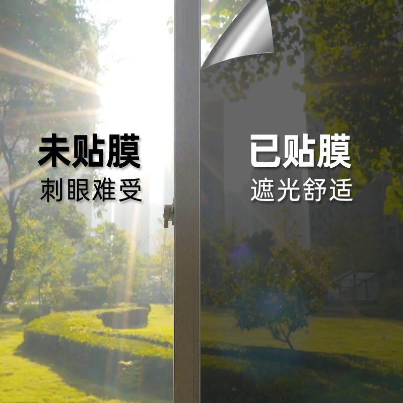 窗户防晒玻璃贴纸遮阳隔热膜