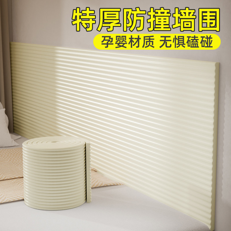 床边墙围贴榻榻米软包儿童房墙面防撞床头防磕碰加厚墙贴可裁剪,家居饰品,软装墙贴,淘宝优惠券,粉丝福利购,淘宝优惠卷