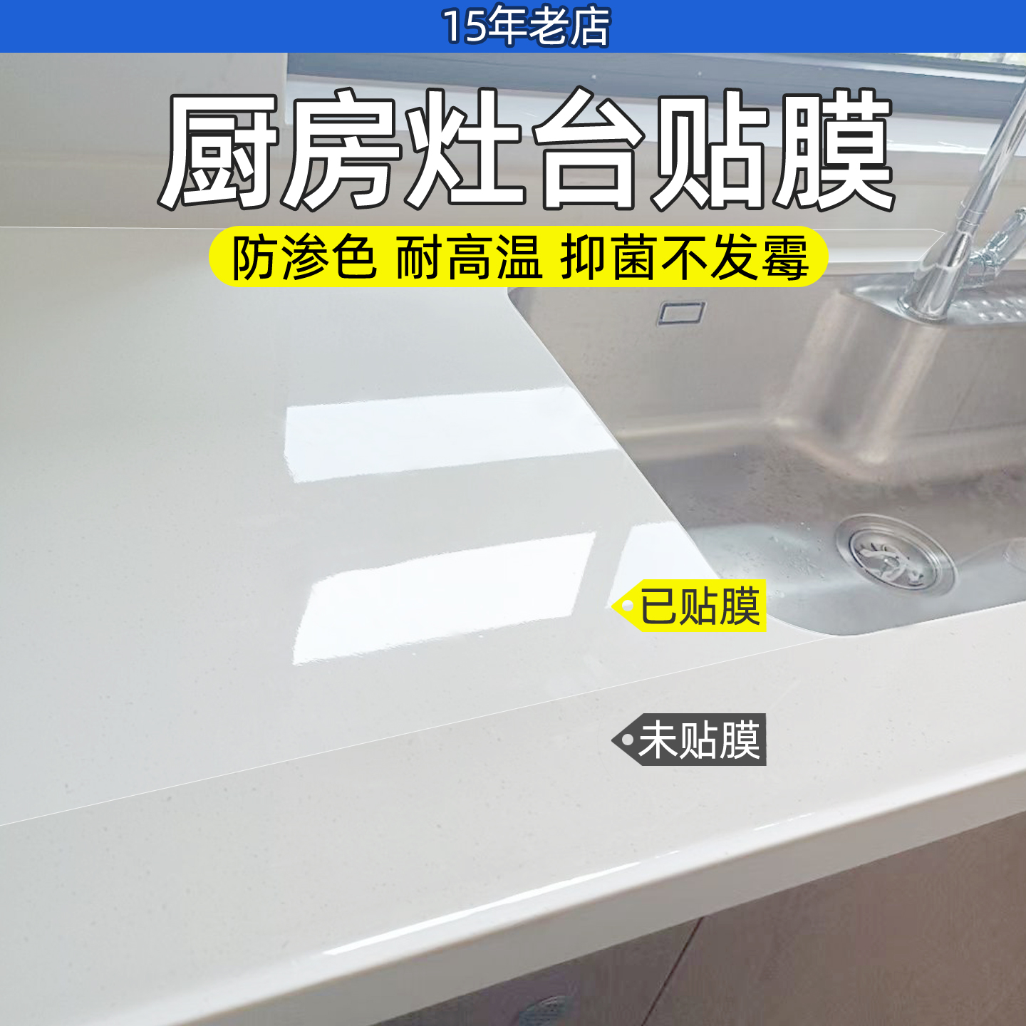 厨房贴纸防水防油自粘灶台台面橱柜桌面防烫耐高温保护膜可包边