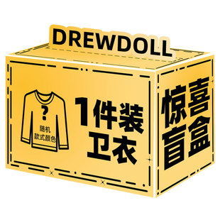 DREW DOLL联名款笑脸卫衣福袋情侣男女同款随机套头大码上衣盲盒