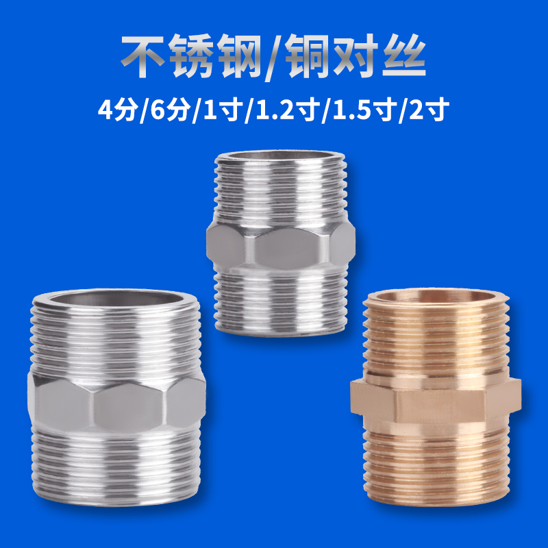 灵轩全铜6分不锈钢进水管对接