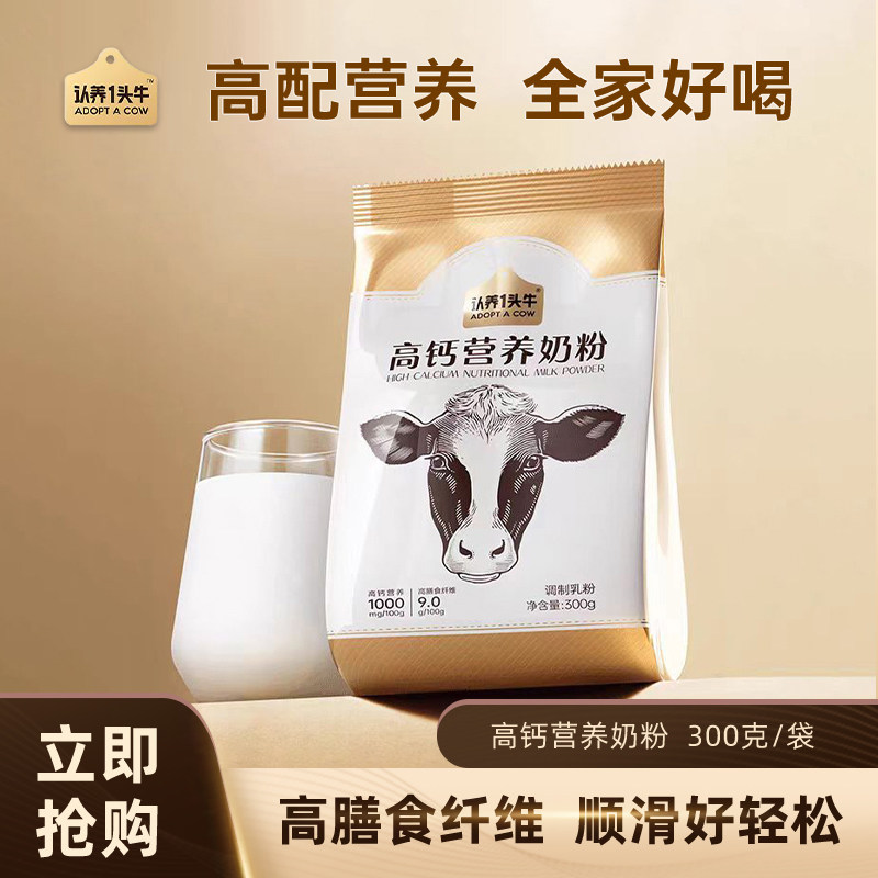 认养一头牛高钙营养奶粉袋装