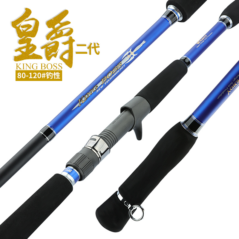 1.8米2.1米2.4米 枪柄直柄100号船竿 船杆底钓放流竿沉船船钓竿