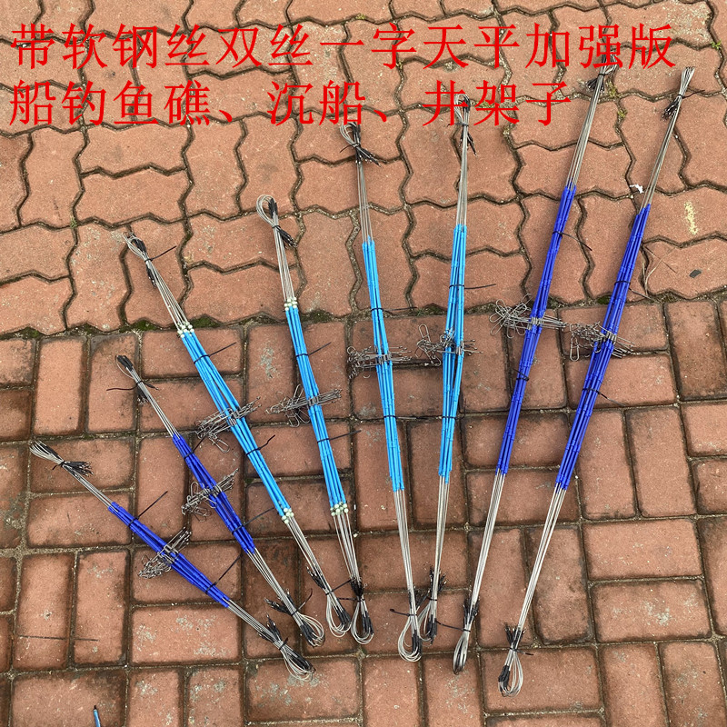 软臂一字海钓天平不锈钢夜光配件船钓近海远海沉船钓组钓鱼渔具品图片