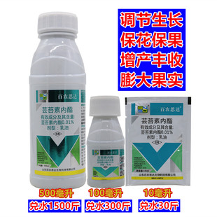 芸苔素调节生长生根壮苗增产瓜果蔬菜玉米小麦水稻槟榔瓜蒌调节剂