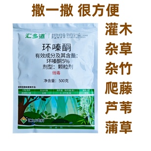 环嗪酮颗粒杀植物芦苇蒲草爬藤打碗花灌木开荒铁路机场边除草农药