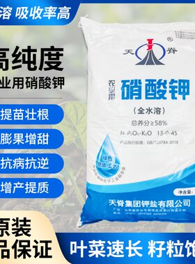 肥增甜着色高纯度100粉高氮高钾