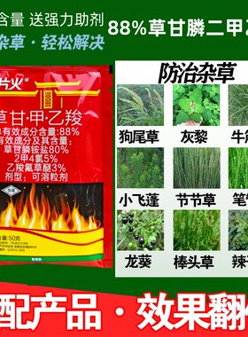 二甲恶性果园神器草甘膦