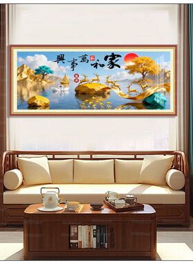 【进口棉布】蒙娜丽莎皇室十字绣家和万事兴石来运转新款简约绣