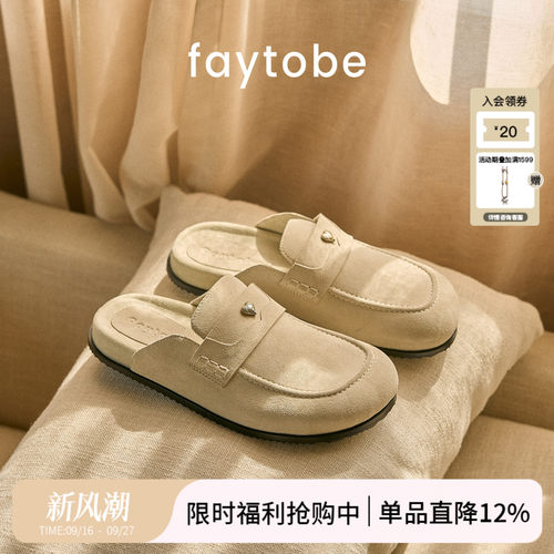 faytobe“花褶”勃肯半拖鞋麂皮