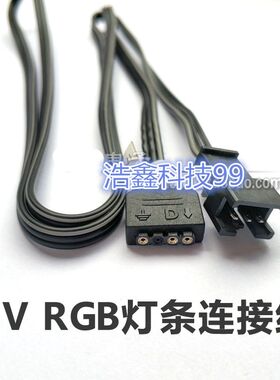 华硕微星技嘉主板风扇rgb转接