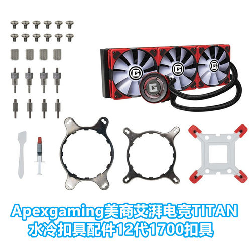 apexgaming美商艾湃12代1700
