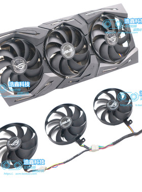 ASUS华硕ROG STRIX RTX2070S/2080/2080Ti RX5700/5700XT散热风扇