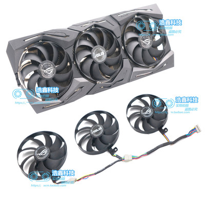 ASUS华硕ROG STRIX RTX2070S/2080/2080Ti RX5700/5700XT散热风扇