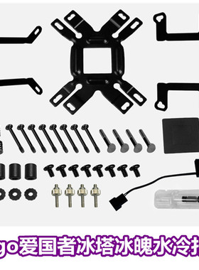 aigo爱国者冰塔冰魄T1240Z690电脑主机cpu水冷散热器1700AM4扣具