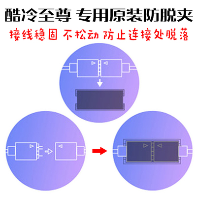 Cooler Master酷冷至尊风扇防脱夹防脱落固定连接扣子RGB接头卡扣