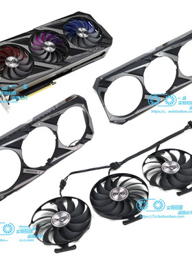 ASUS华硕ROG STRIX RX6800 6700XT RTX3090 3080Ti 3080 3070风扇
