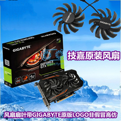 适用GIGABYTE技嘉GTX1050Ti/GTX1050 RX560显卡风扇PLD08010S12HH