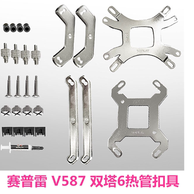 赛普雷v587双塔热管led风扇cpu