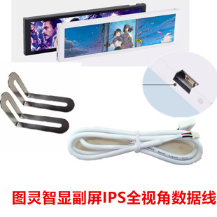 图灵智显8.8寸IPS TYPEC副屏机箱机箱副屏电脑监控usb副屏转接线