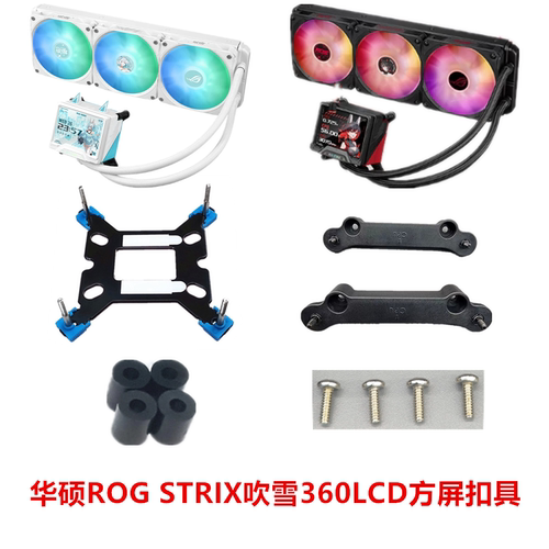 ASUS华硕ROG STRIX吹雪360LCD方屏ARGB水冷散热器1700 AM4AM5扣具