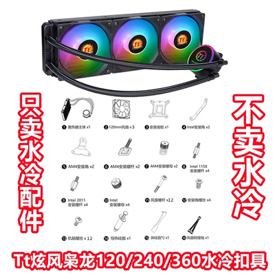 tt炫风12代1700660660主板