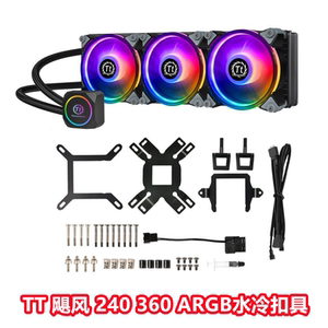 TT散热器飓风水冷散热器AM4主板CPU风扇12代1700水冷扣具配件AM5