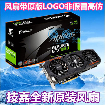 原装技嘉AORUS GTX1070Ti 8G/1060 6G 显卡散热风扇PLD08010S12HH