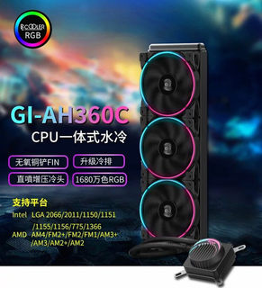 超频三偃月360水冷散热器Aura RGB静音AM4 i7 i9一体式CPU水冷