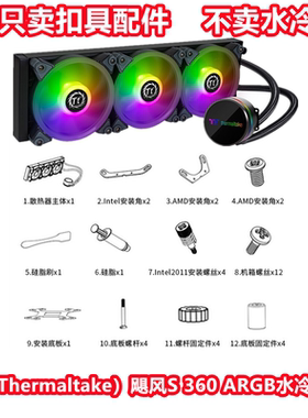 飓风一体式cpu水冷散热器电脑