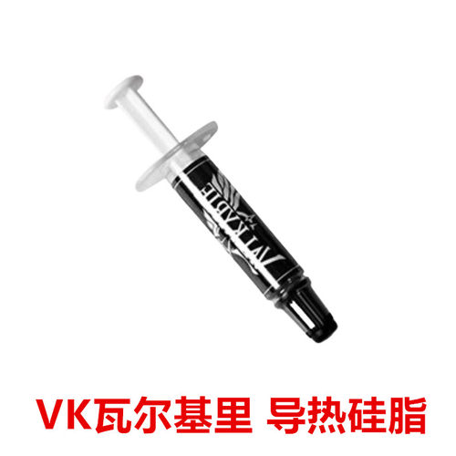 瓦尔基里 VK导热硅脂 笔记本台式电脑CPU导热膏风冷水冷显卡散热
