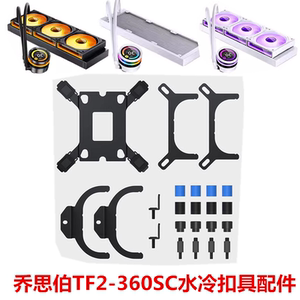 乔思伯TF2-360SC液晶屏水冷铝合金冷头IPS13代1700R5AM5扣具配件