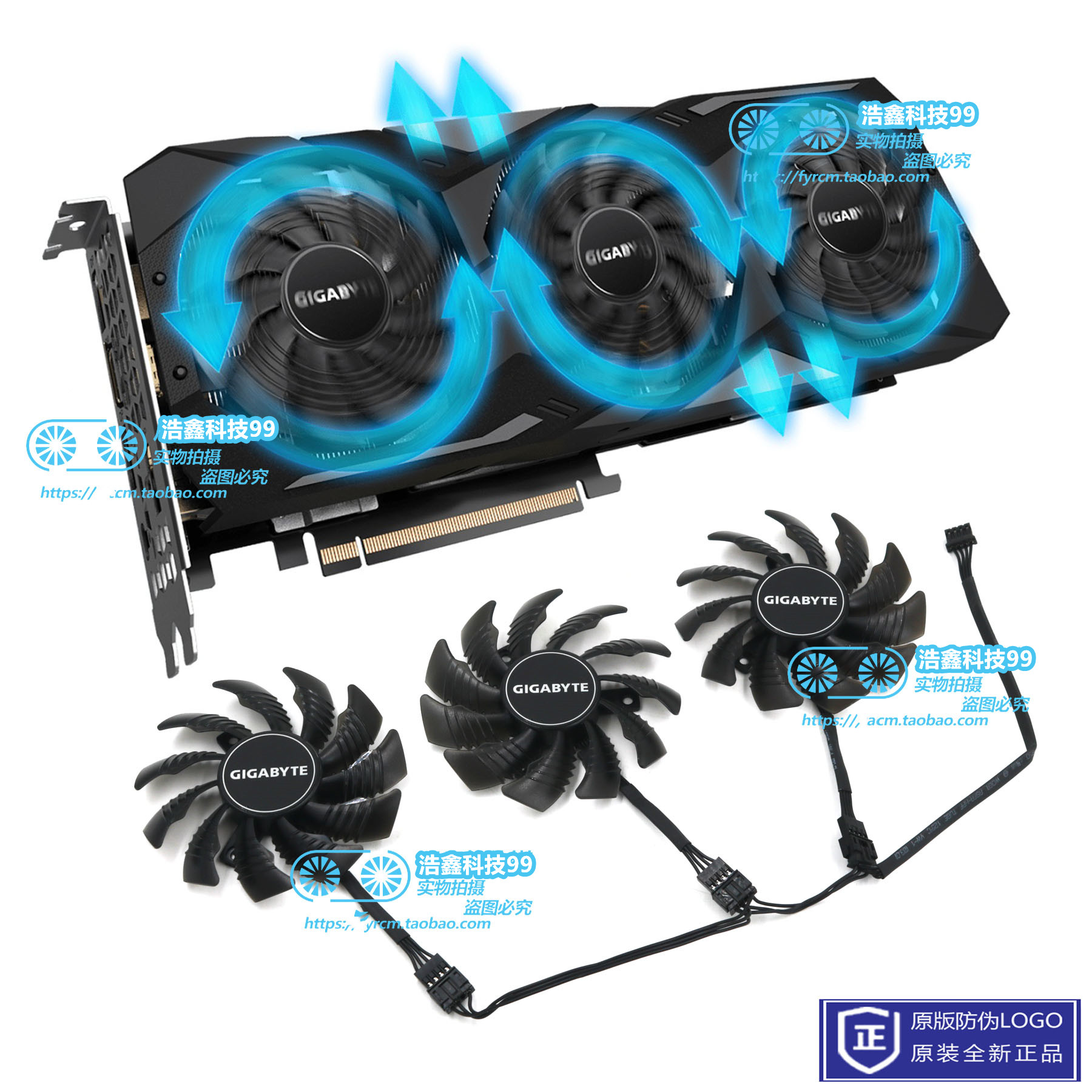 适用GIGABYTE技嘉GTX1660Ti RTX2060/2070/2080/2080Ti显卡三风扇 电脑硬件/显示器/电脑周边 散热器/风扇 原图主图