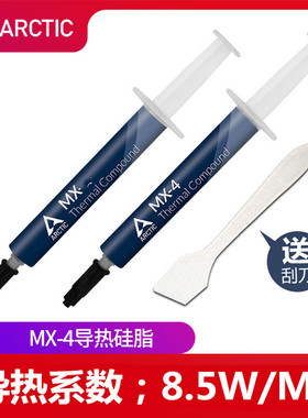 超频三A1 A3硅脂导热膏MX4笔记本cpu散热硅脂电脑散热膏 导热硅脂