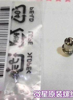 技嘉M.2固态硬盘螺丝主板螺丝