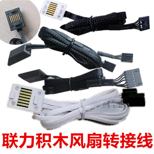 联力积木风扇三代幻境120-3wargb