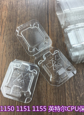 英特尔CPU加厚盒子intel保护盒7751155 115611501151针防摔保护壳