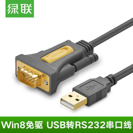 usb转串口线com口DB9九针串口线usb-rs232USB转232转换器母头线