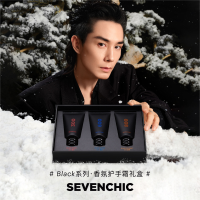 品牌直发 SEVENCHIC护手霜秋冬香氛护手霜补水保湿清爽不油腻正品