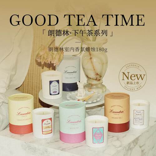 朗德林香薰蜡烛室内持久留香