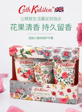 cath kidston护手霜套盒滋润保湿补水防干裂护手霜礼盒闺蜜伴手礼