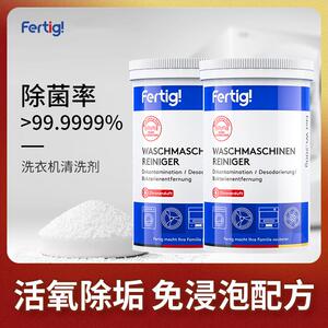 菲尼西洗衣机槽清洗剂杀菌除垢