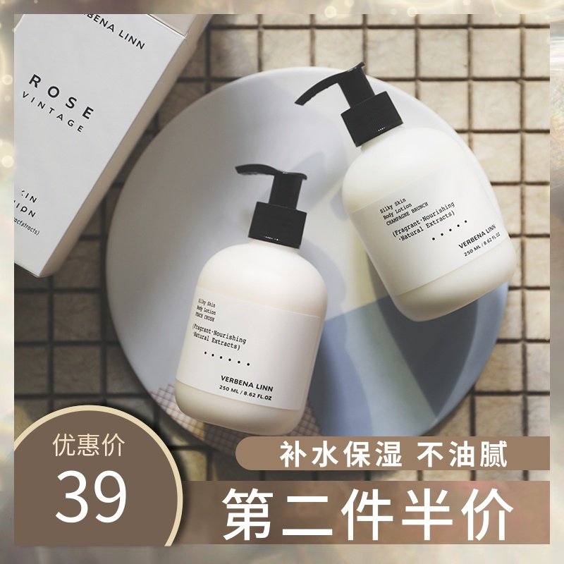 烟酰胺香氛焕肤身体乳（亮肤美肌烟酰胺香氛身体乳）