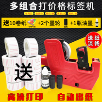 Price machine price machine manual price machine coder convenience store clothing store supermarket price label single row printing