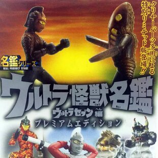 正品万代食玩奥特曼怪兽名鉴场景 赛文奥特曼四十周年纪念