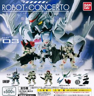 现货万代盒蛋 ROBOT CONCERTO机器人协奏曲第三弹03配件包MSE