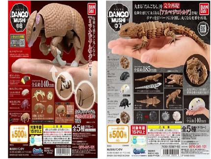 正品万代 仿真动物扭蛋团子虫 鼠妇 犰狳蜥/蜥蜴 西瓜虫鳄龟 螃蟹